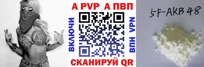 А ПВП крисы CK  Кукмор 