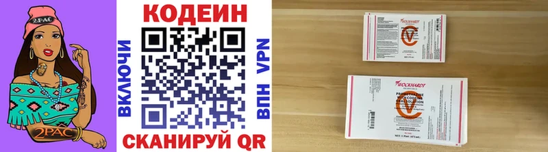 Кодеиновый сироп Lean Purple Drank  Кукмор 