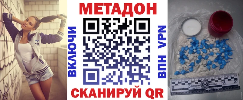 Метадон кристалл Кукмор